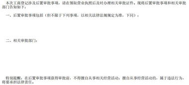 商務代理代辦服務 經(jīng)營許可證辦理的得力助手