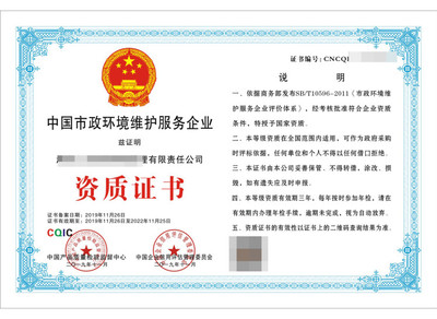 環(huán)宇高空清潔資質(zhì),申請(qǐng)環(huán)宇高空外墻清洗資質(zhì)認(rèn)證申報(bào)的收費(fèi)標(biāo)準(zhǔn)