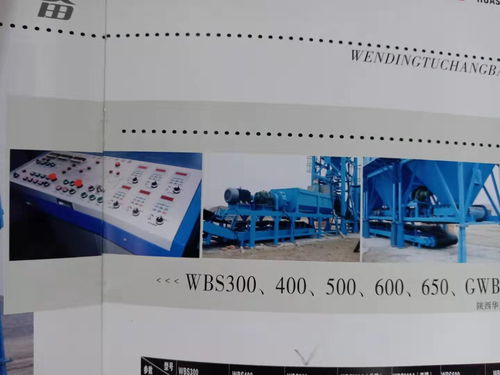 貝特穩(wěn)定土廠拌設備報價、廠家、軟件及輔助設備全解析